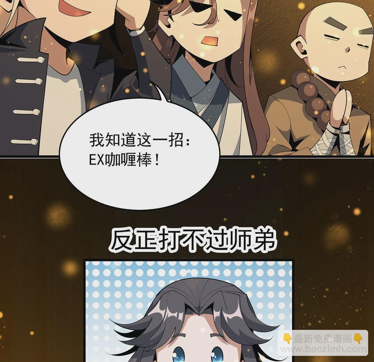 88话 羞耻二字还是要有的57