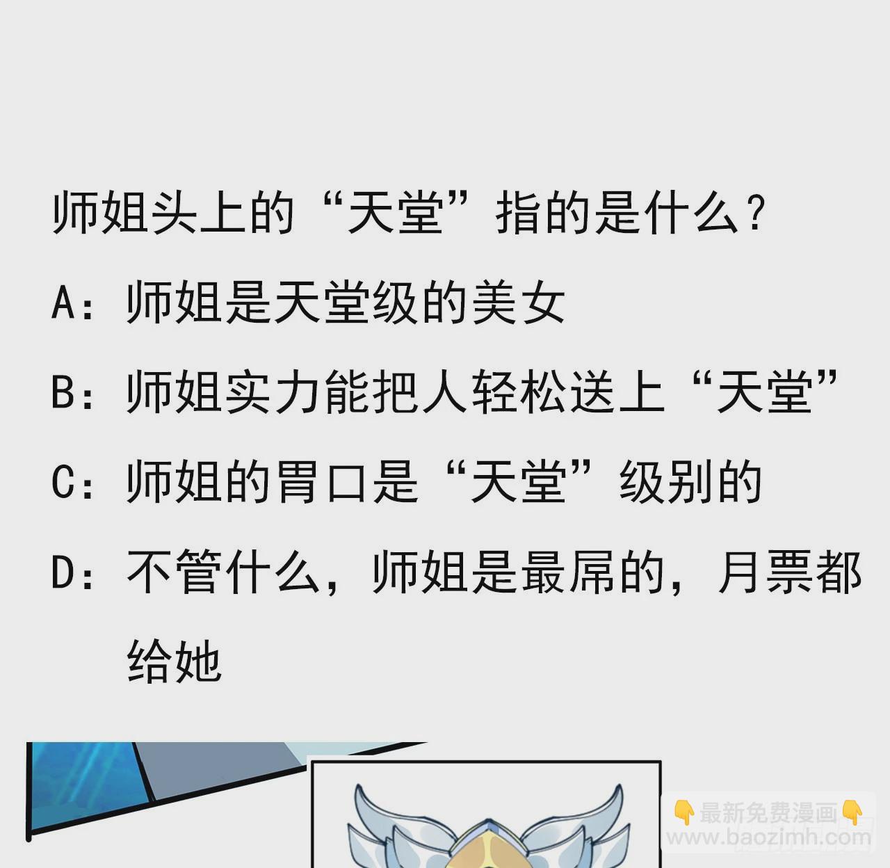 88话 羞耻二字还是要有的63