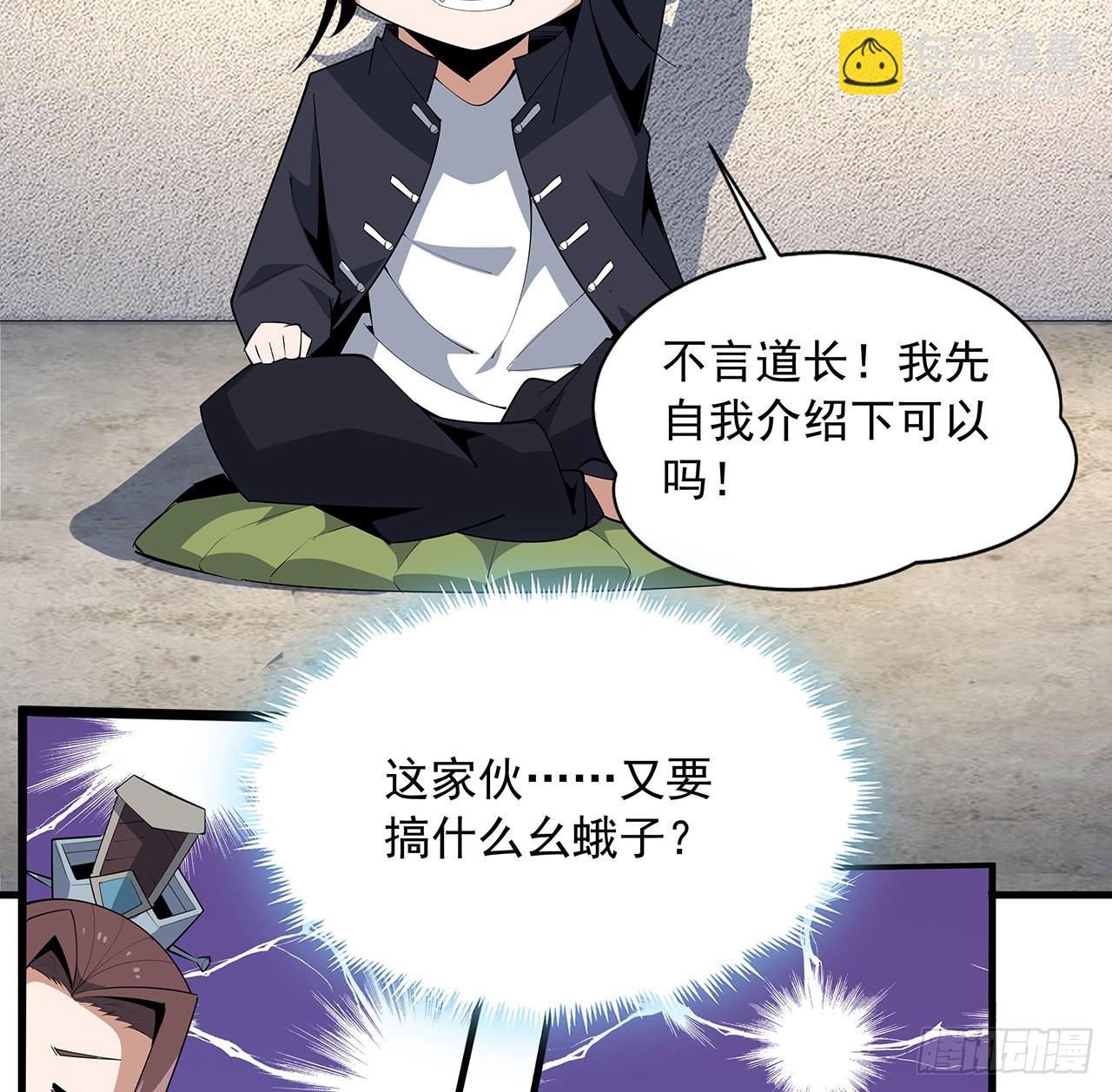 89话 所谓级别42