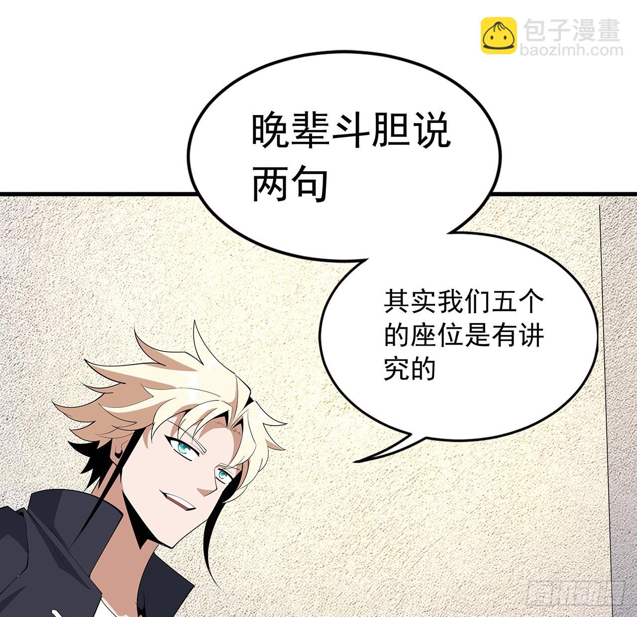 89话 所谓级别50