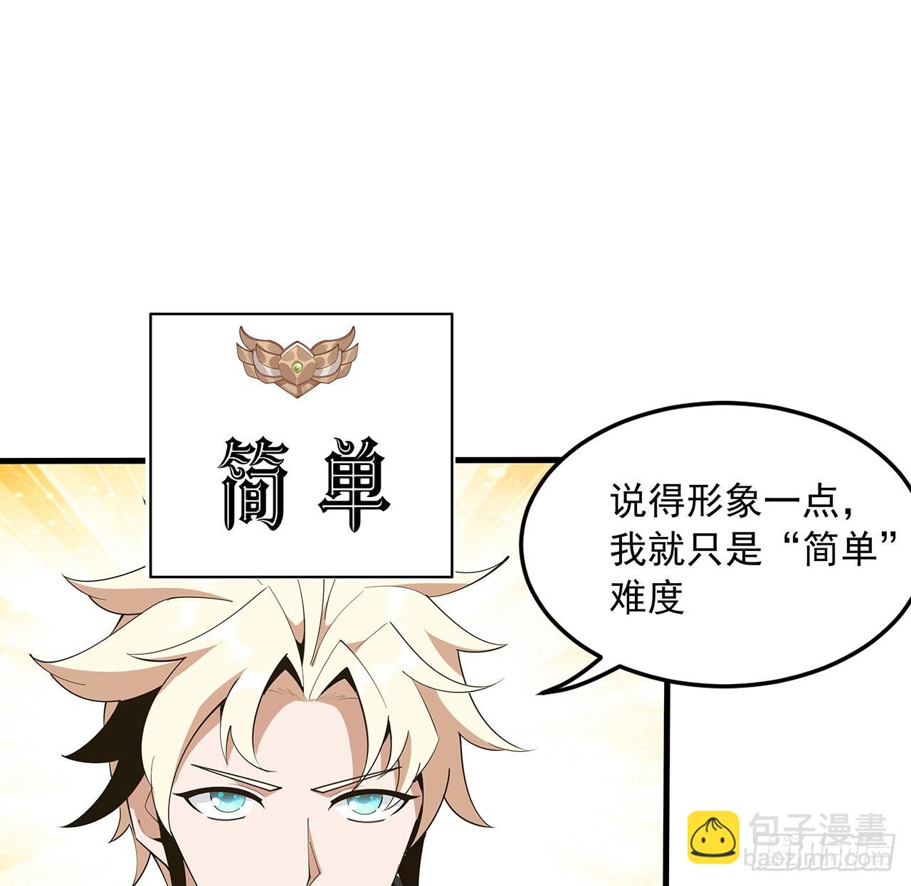 89话 所谓级别53
