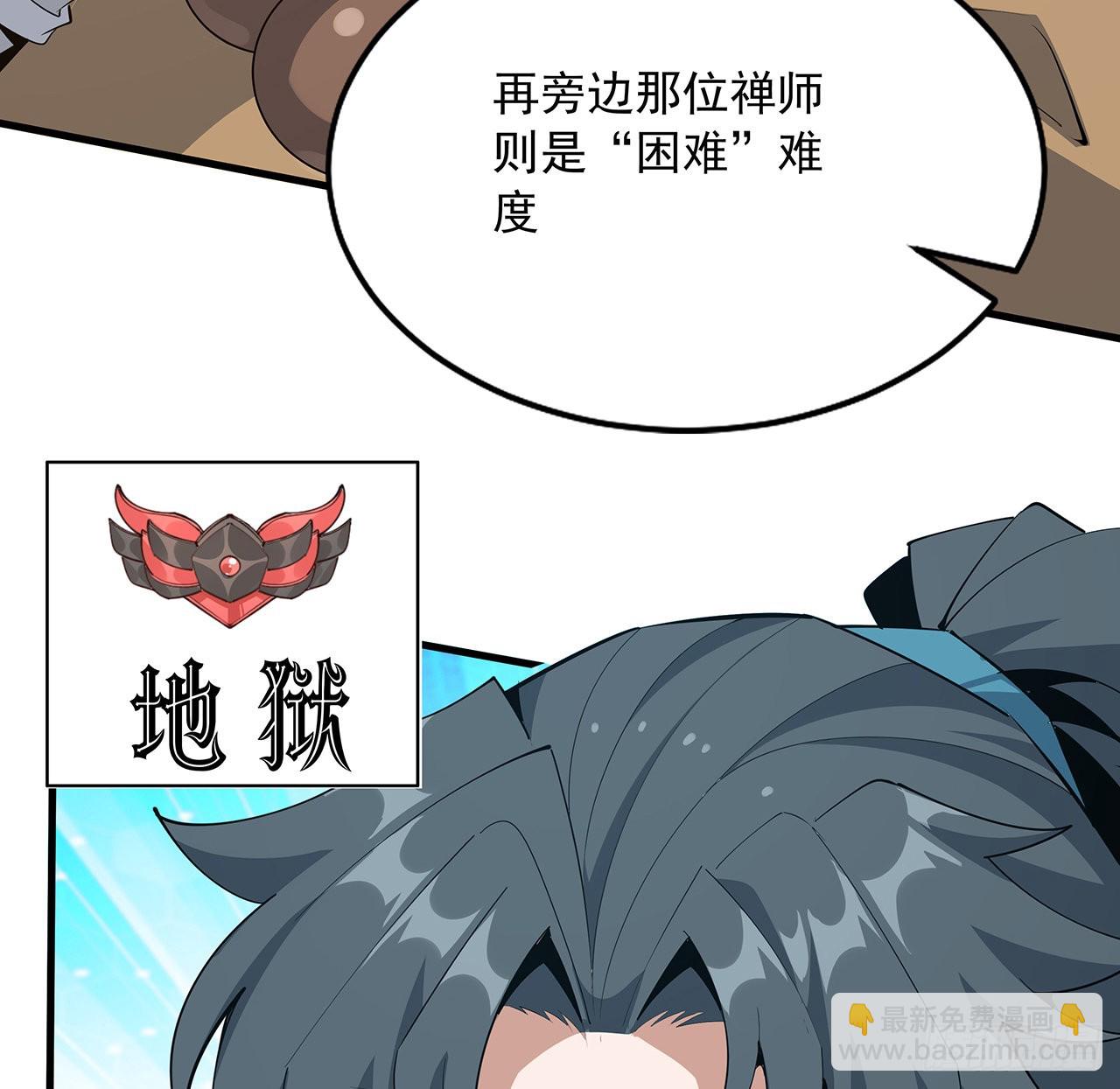 89话 所谓级别57