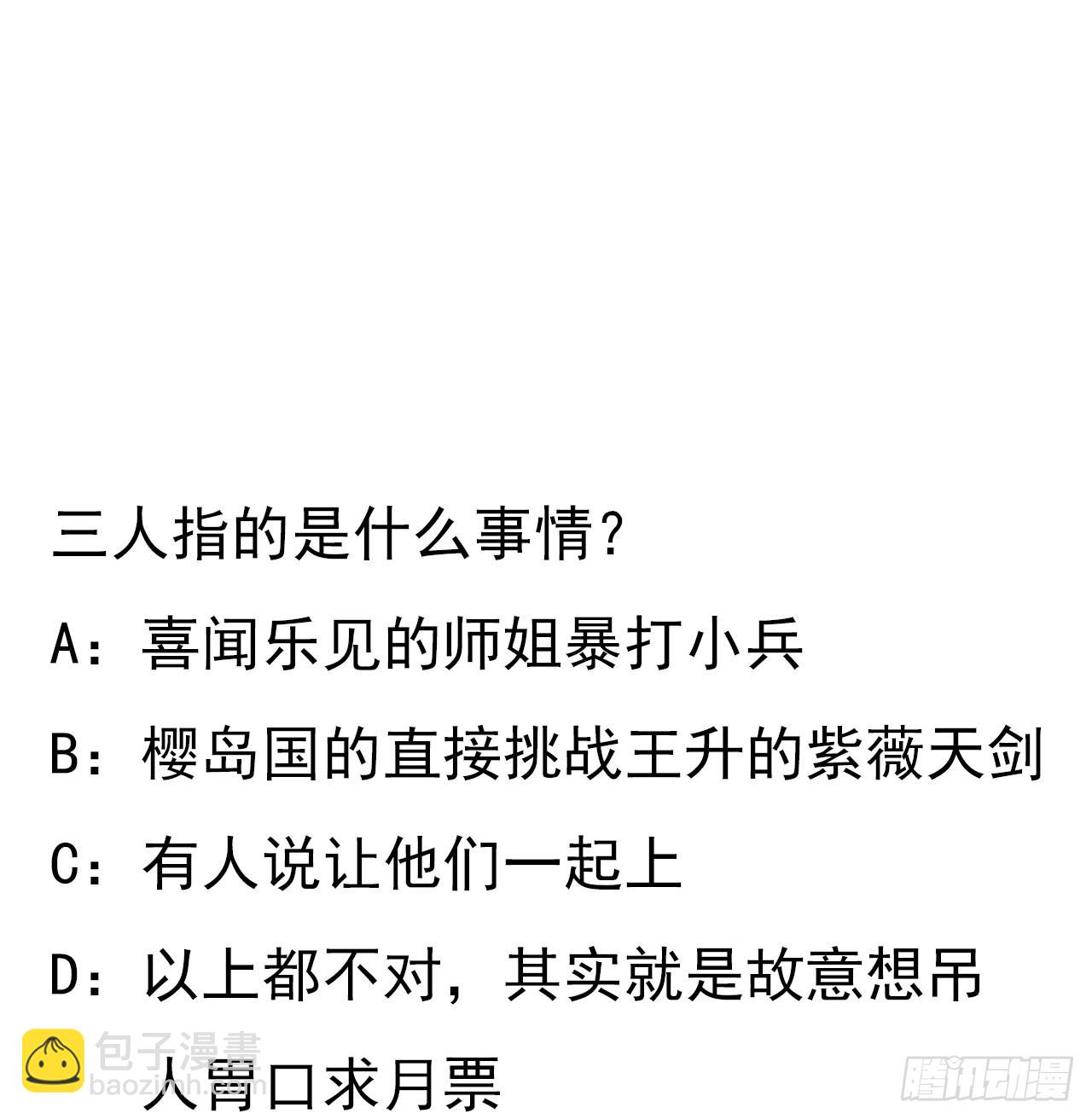 89话 所谓级别71