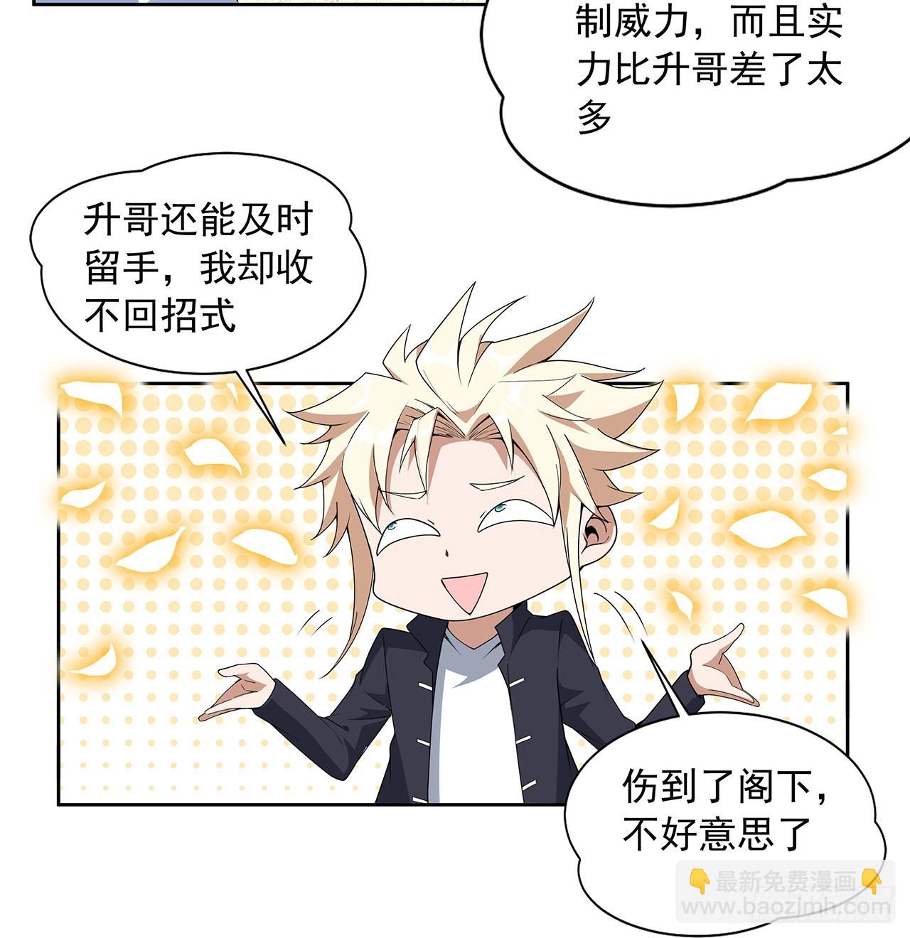 90话 这剧本不对啊27