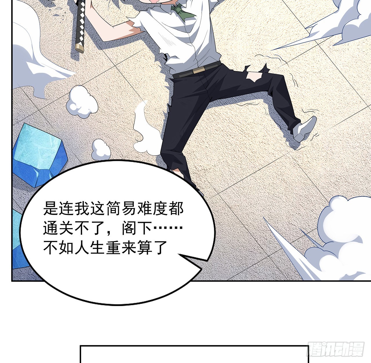 90话 这剧本不对啊29