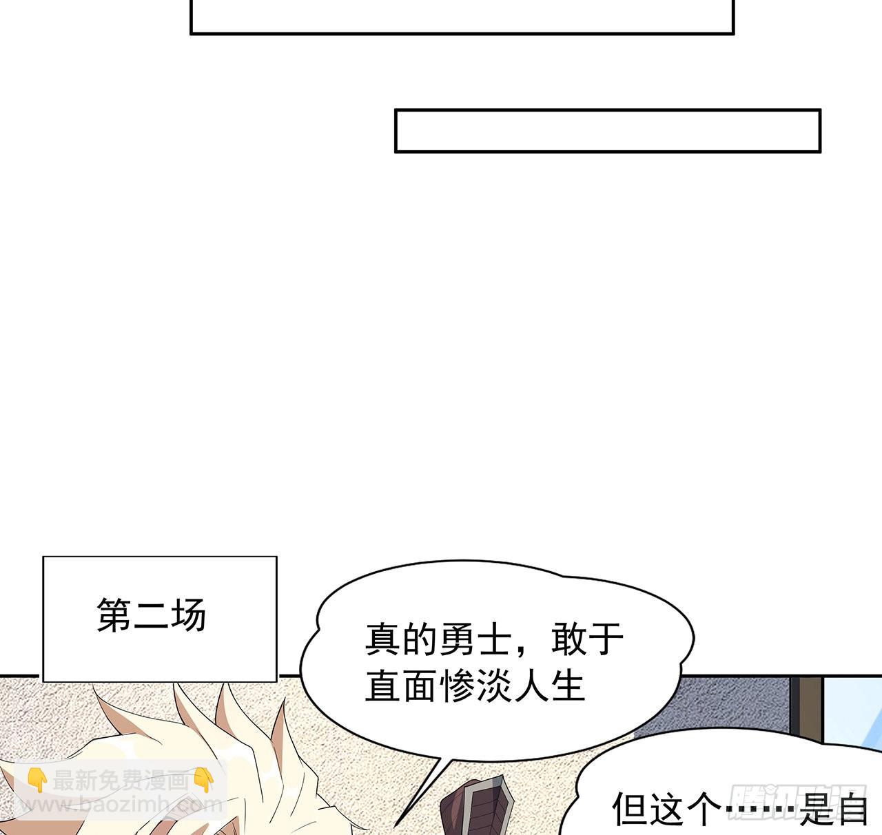 90话 这剧本不对啊30