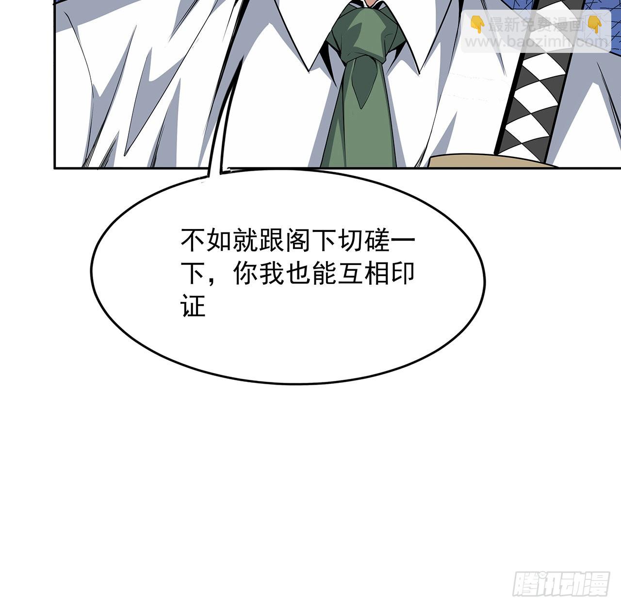 90话 这剧本不对啊4