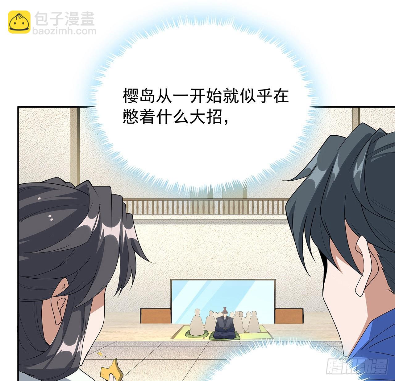 90话 这剧本不对啊42