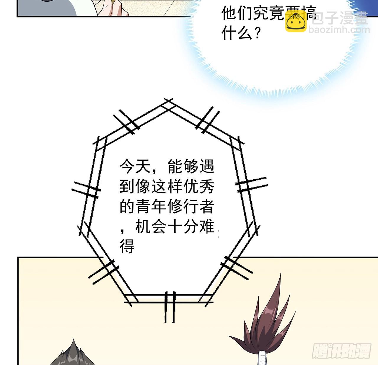 90话 这剧本不对啊43