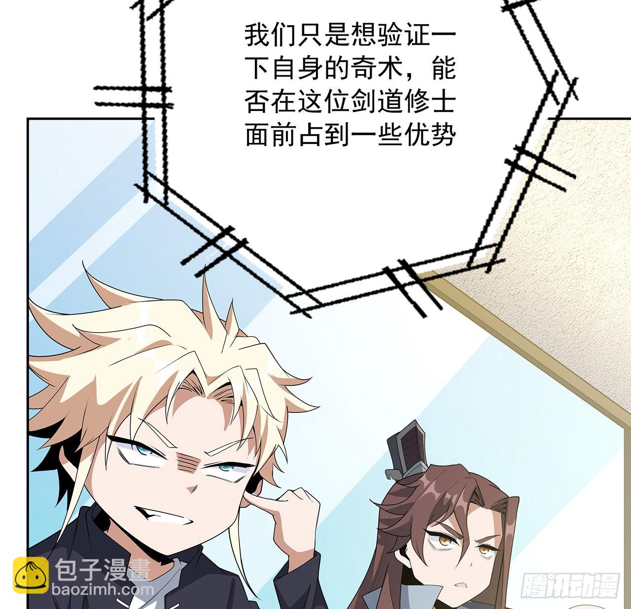 90话 这剧本不对啊48