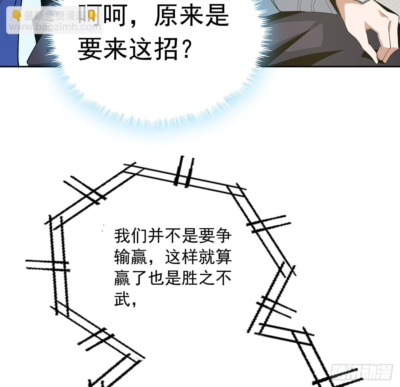 90话 这剧本不对啊51