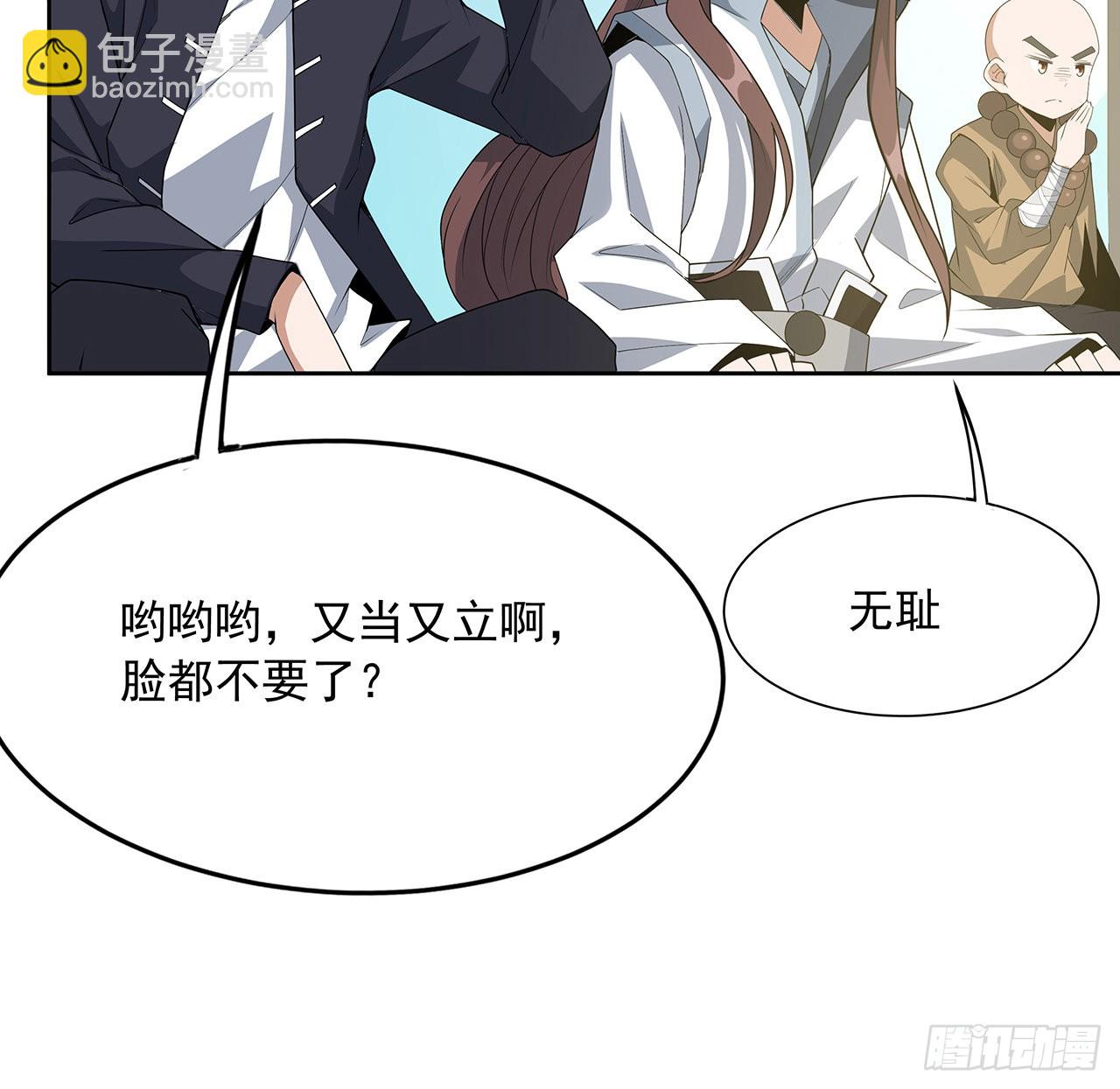 90话 这剧本不对啊53