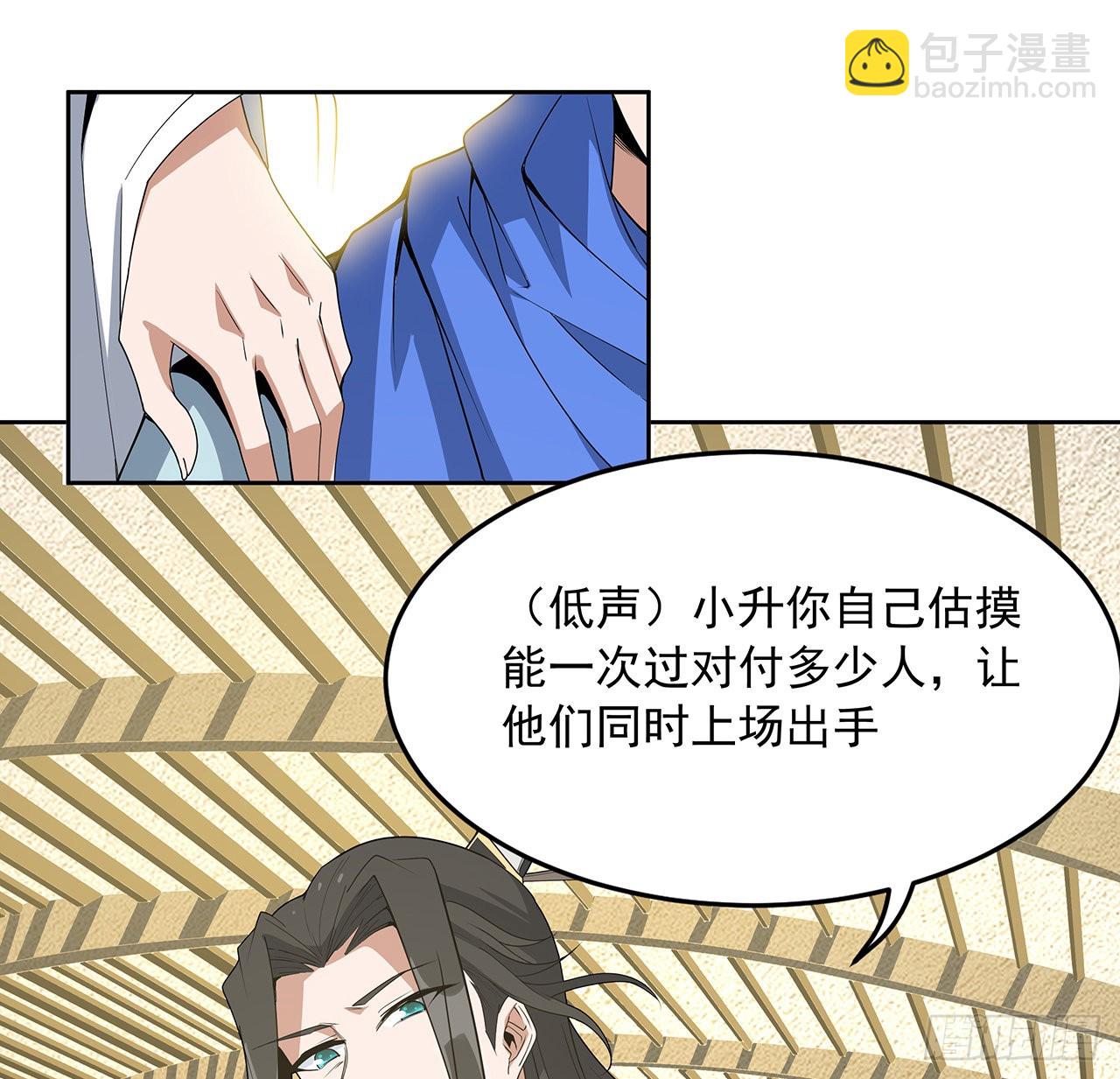 90话 这剧本不对啊54