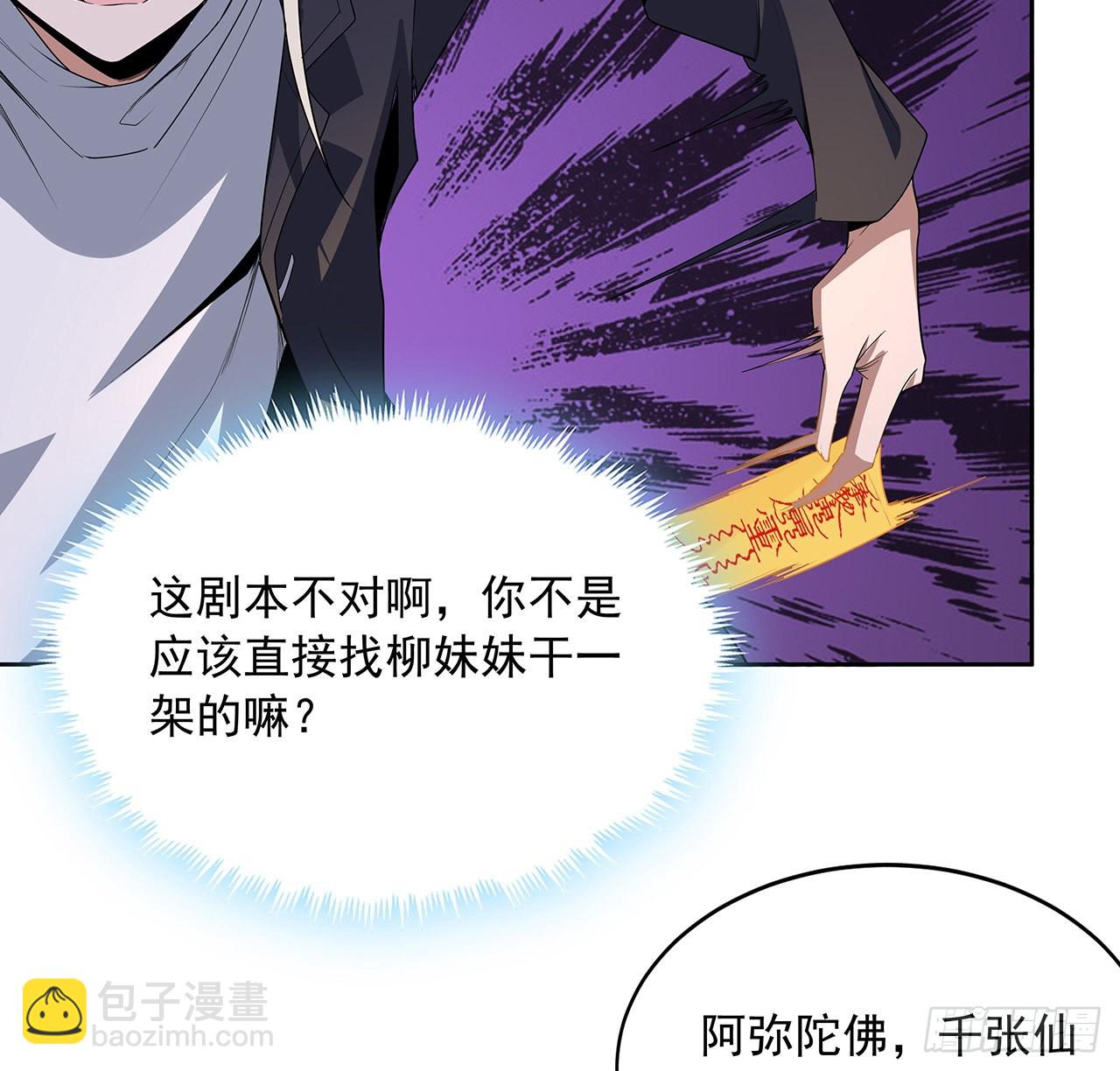 90话 这剧本不对啊6