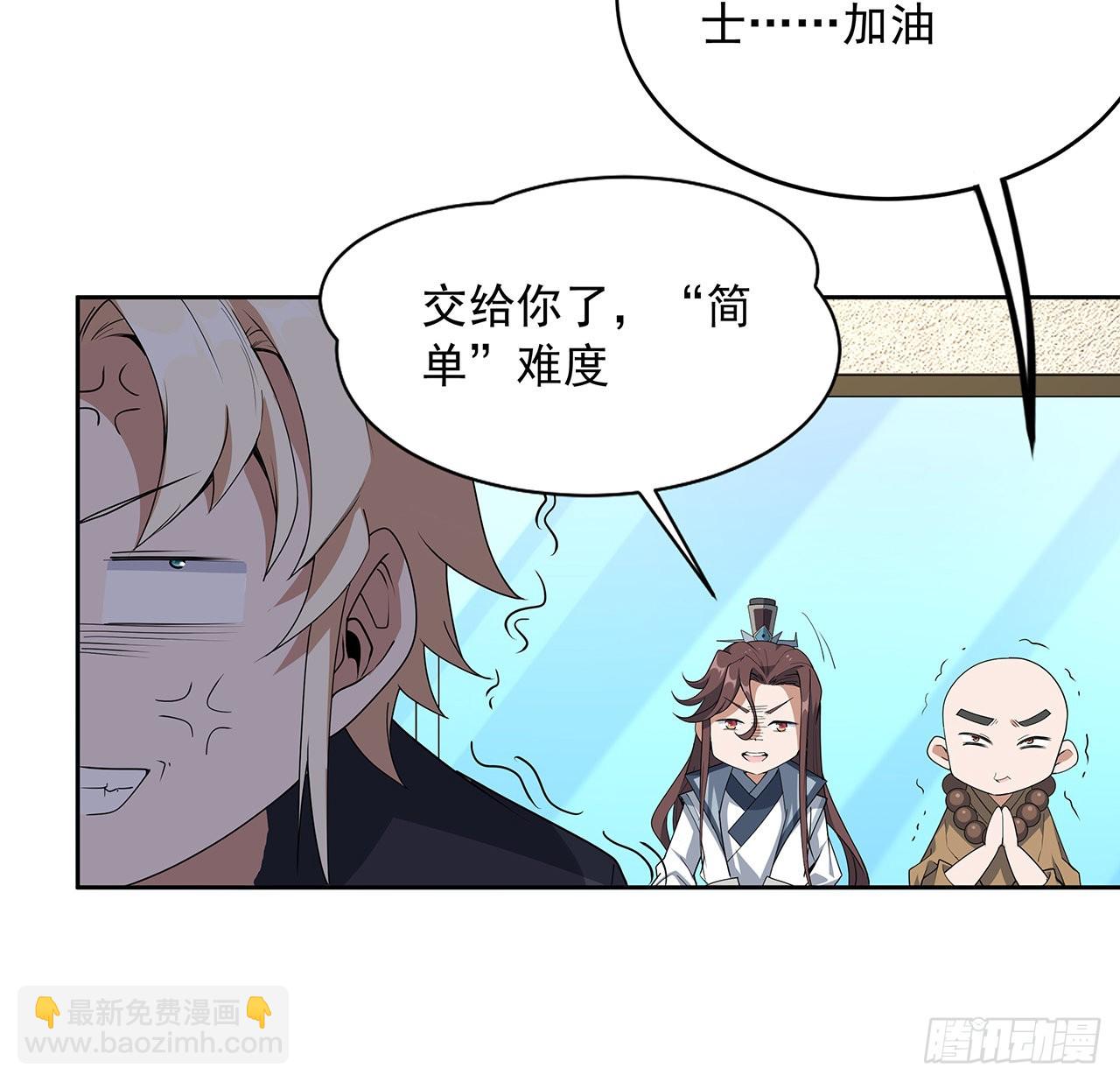 90话 这剧本不对啊7