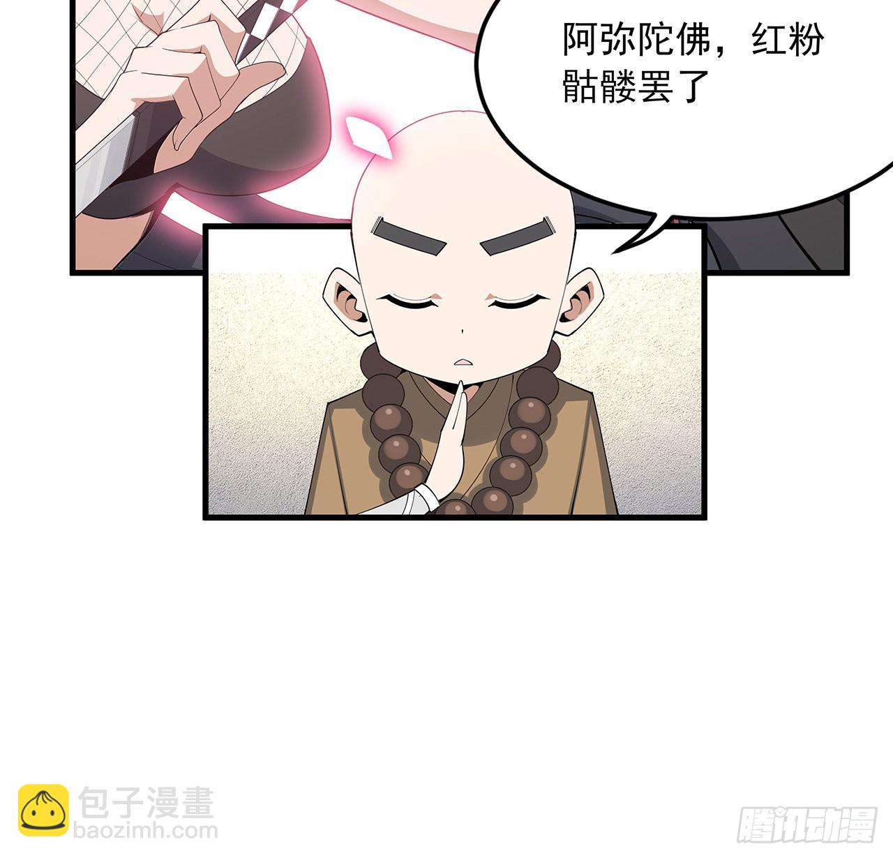 91话 竟敢勾引师弟3