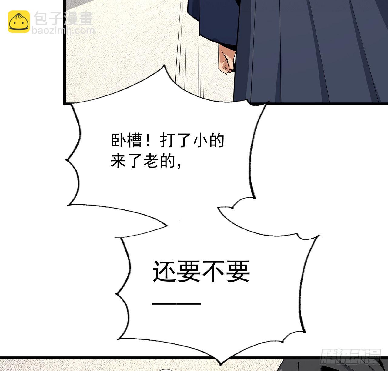 91话 竟敢勾引师弟43