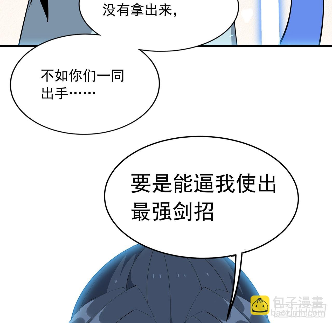 92话 让你见识见识10