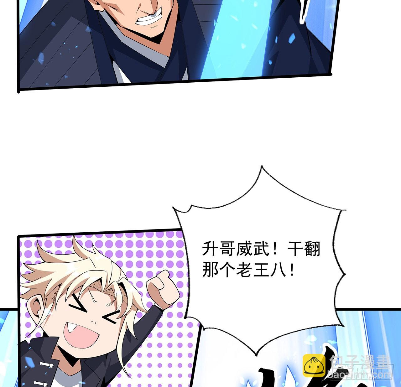 92话 让你见识见识2