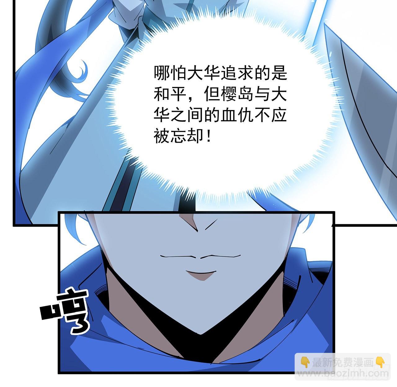 92话 让你见识见识20