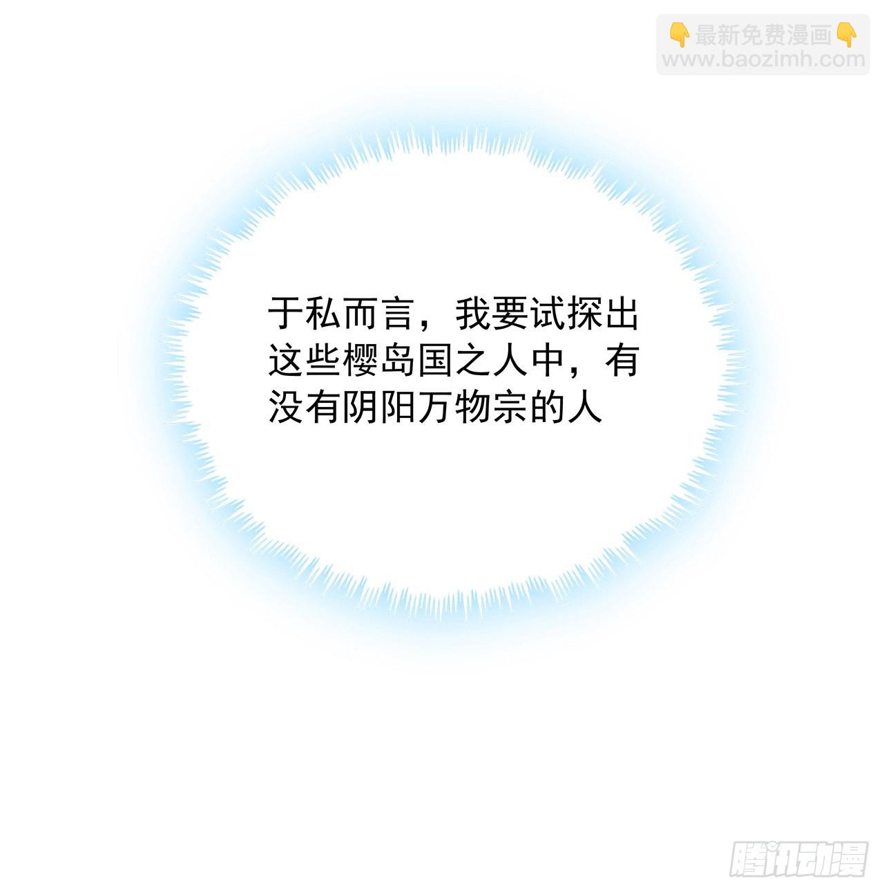 92话 让你见识见识21