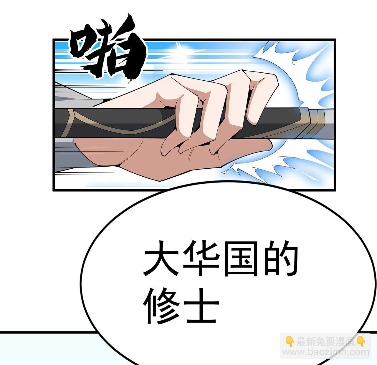 92话 让你见识见识28