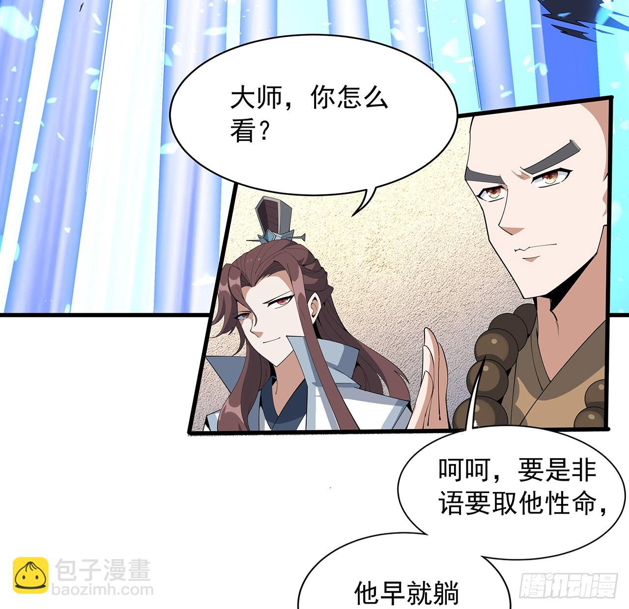 92话 让你见识见识4