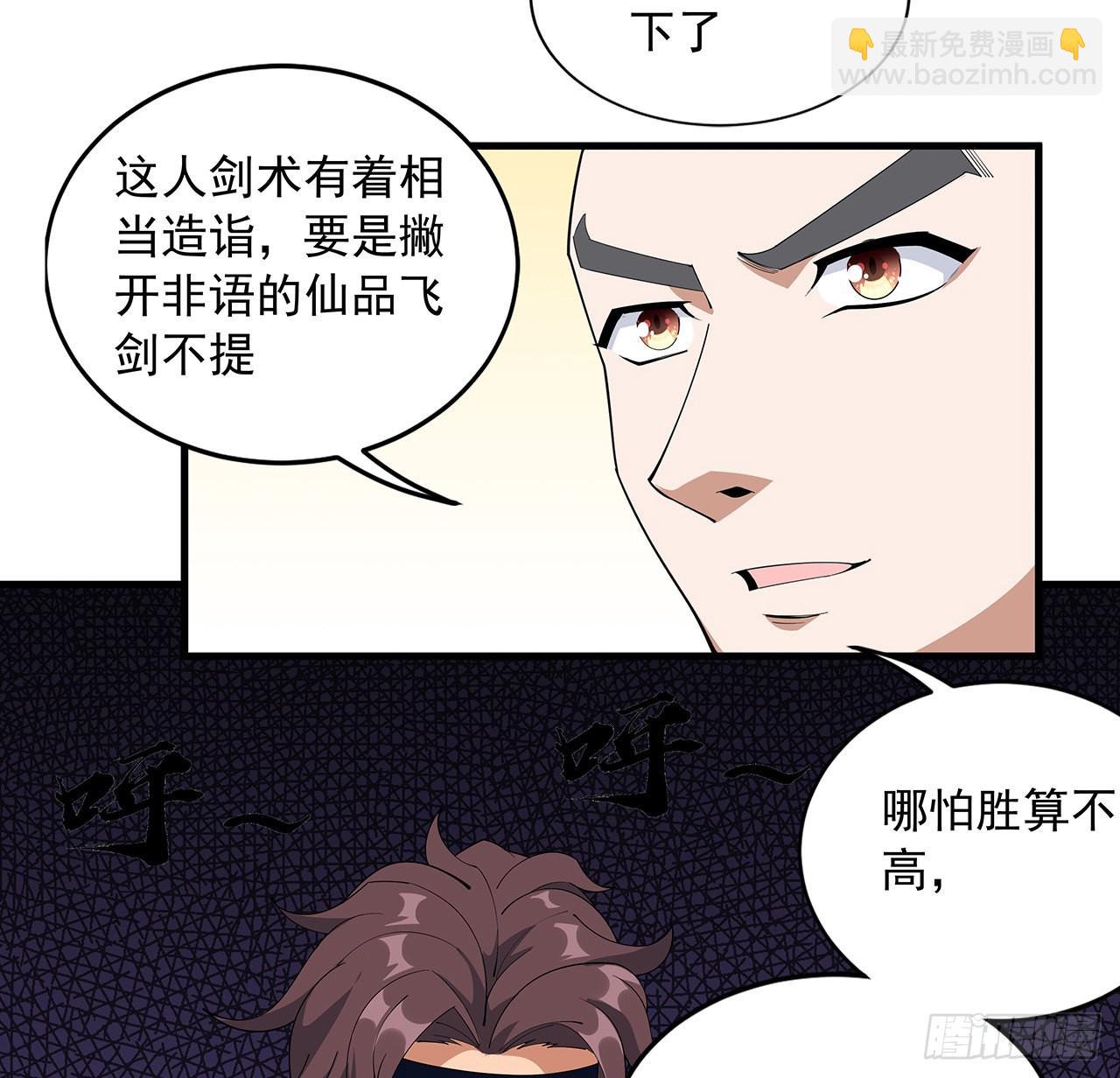 92话 让你见识见识5