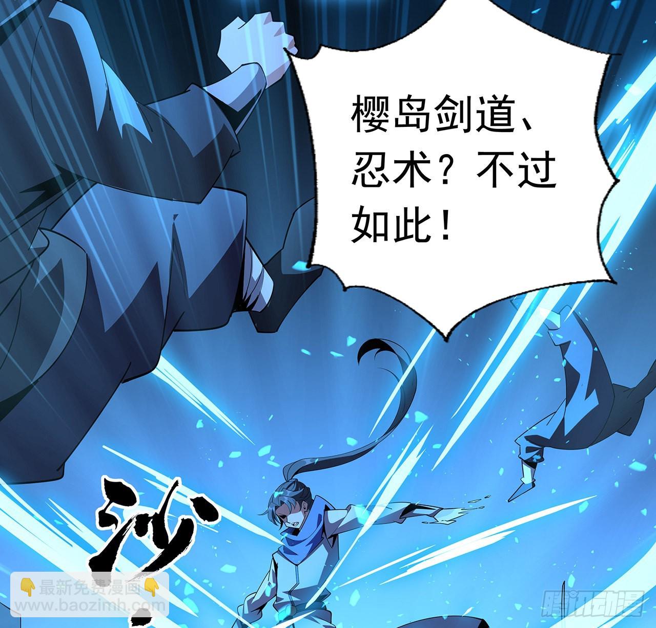 92话 让你见识见识59