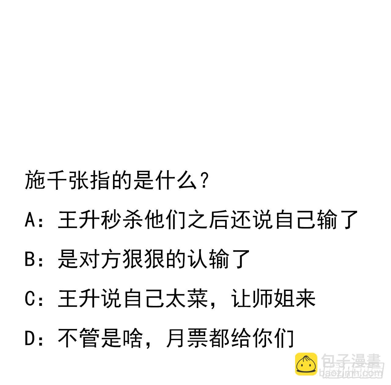 92话 让你见识见识62