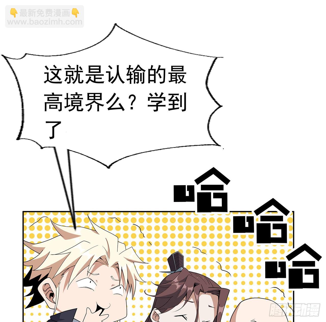 92话 让你见识见识63