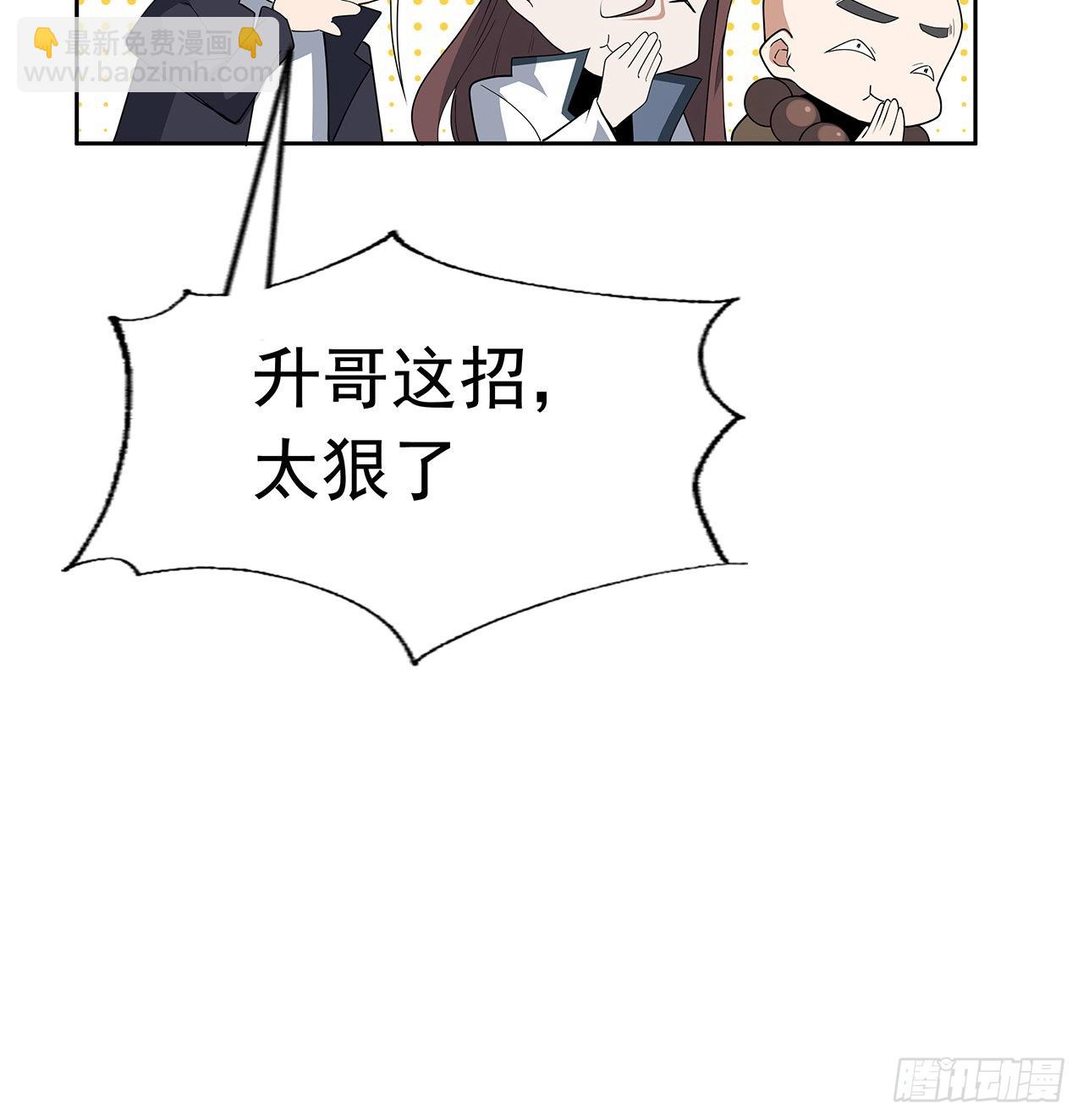 92话 让你见识见识64