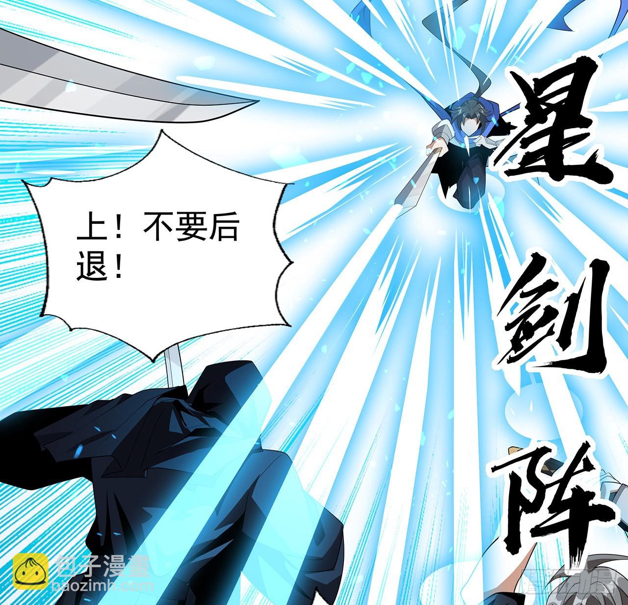 93话 相信师弟17