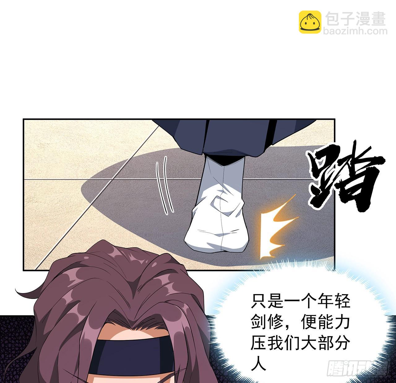 93话 相信师弟23
