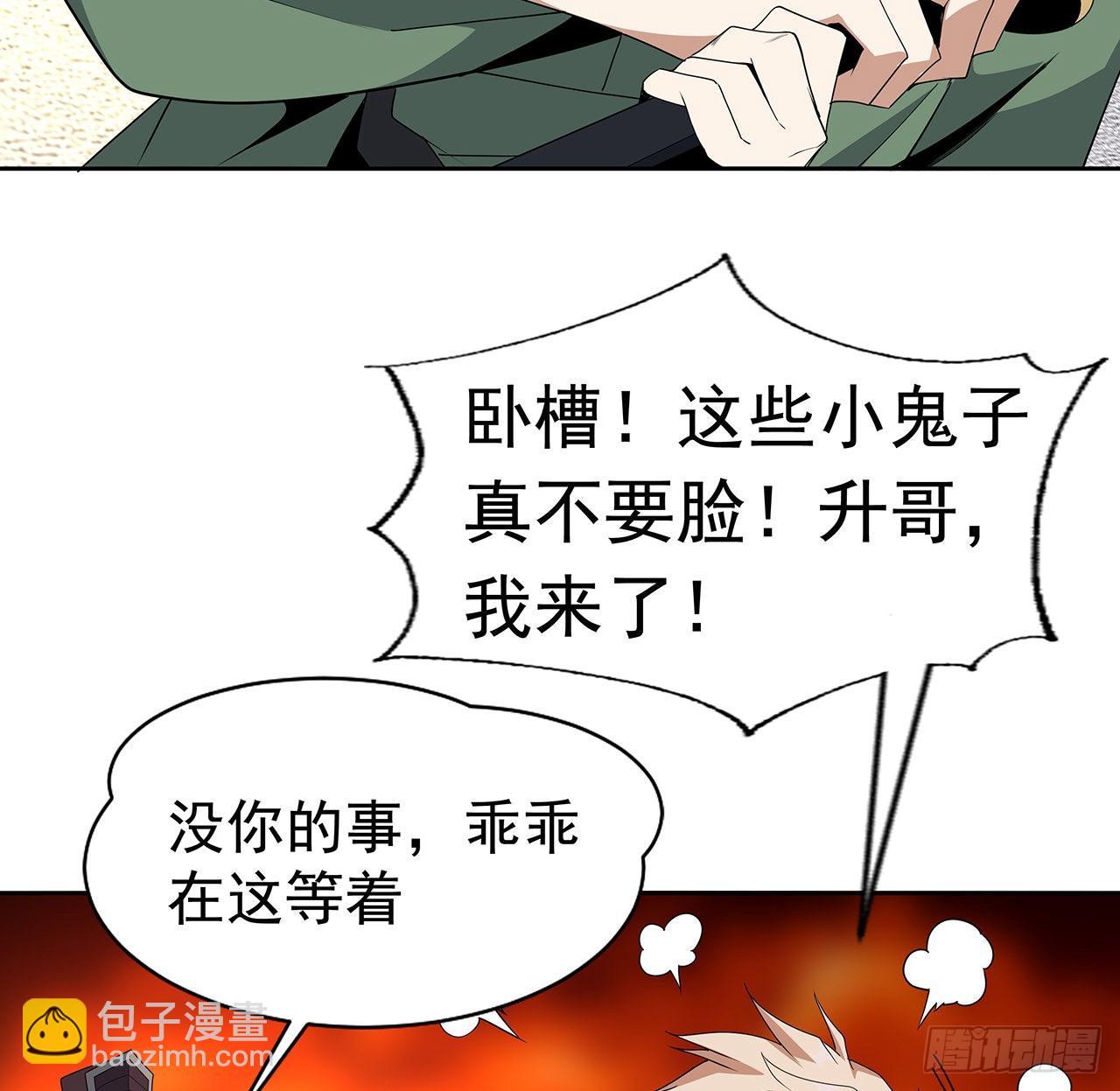 93话 相信师弟5