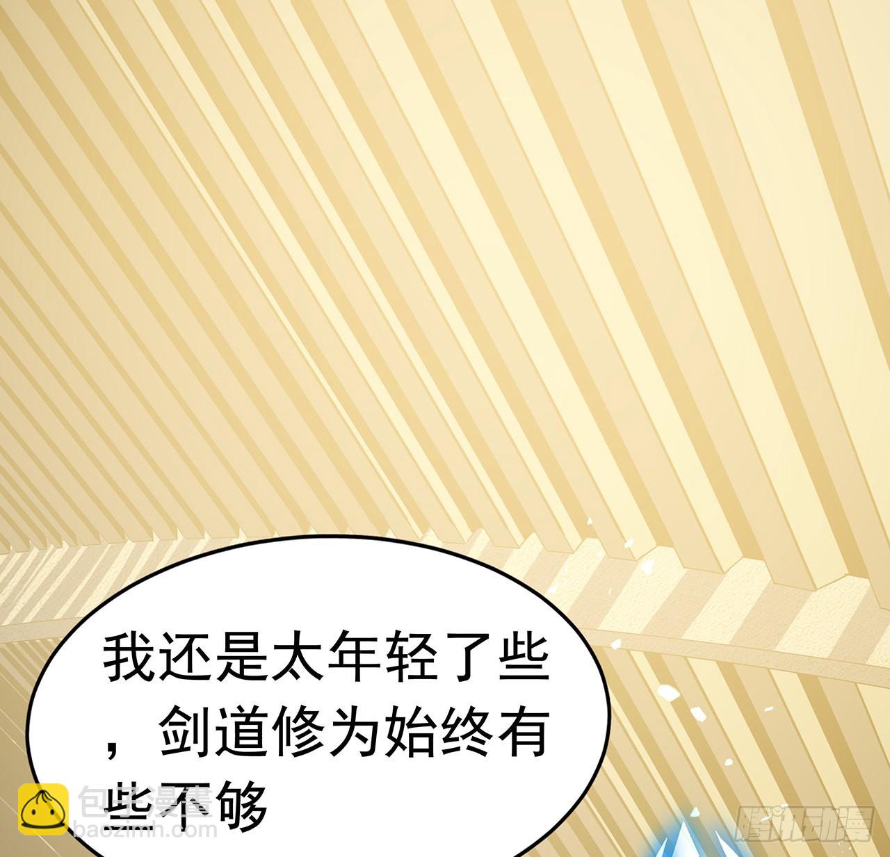93话 相信师弟52