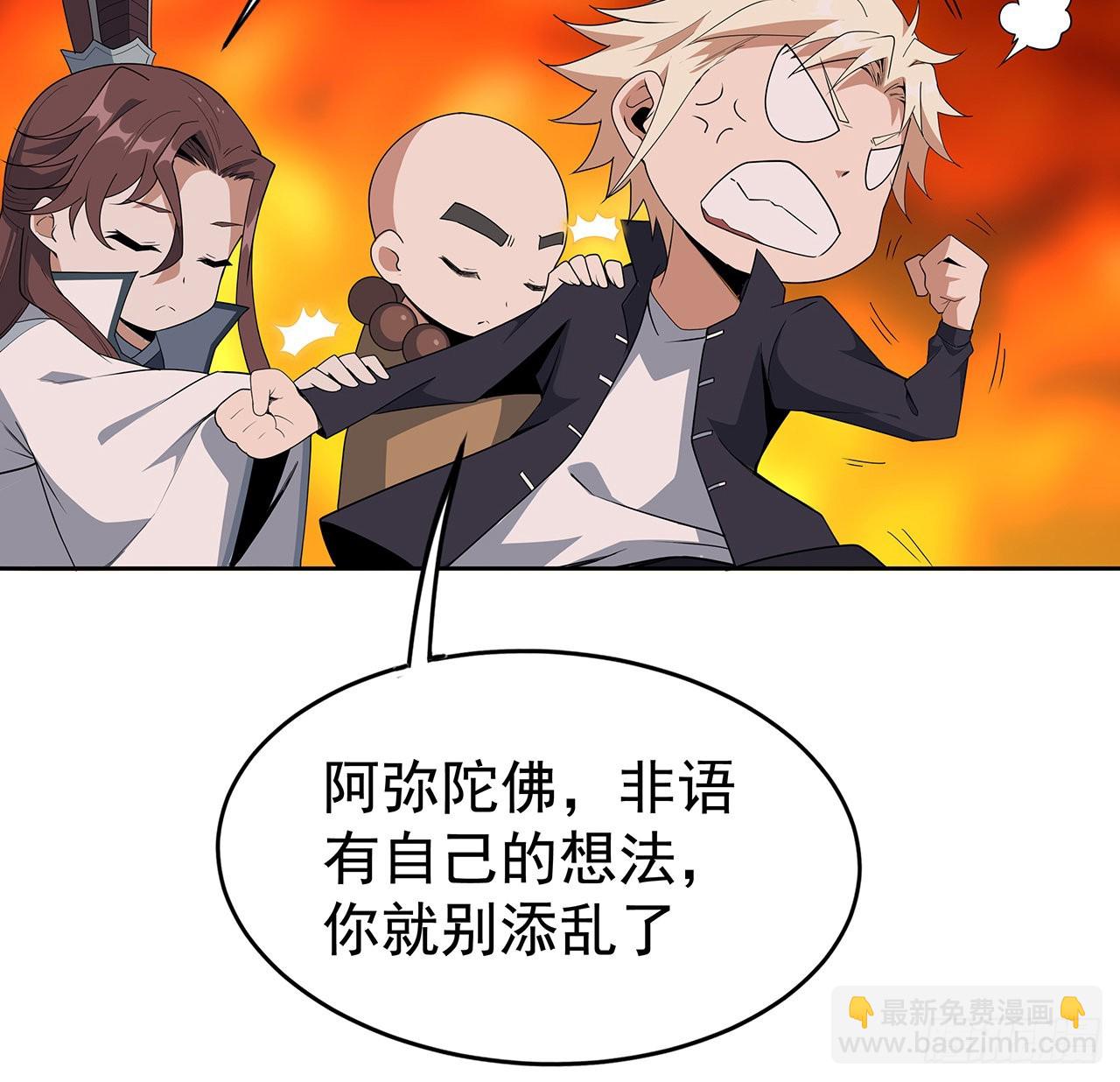 93话 相信师弟6