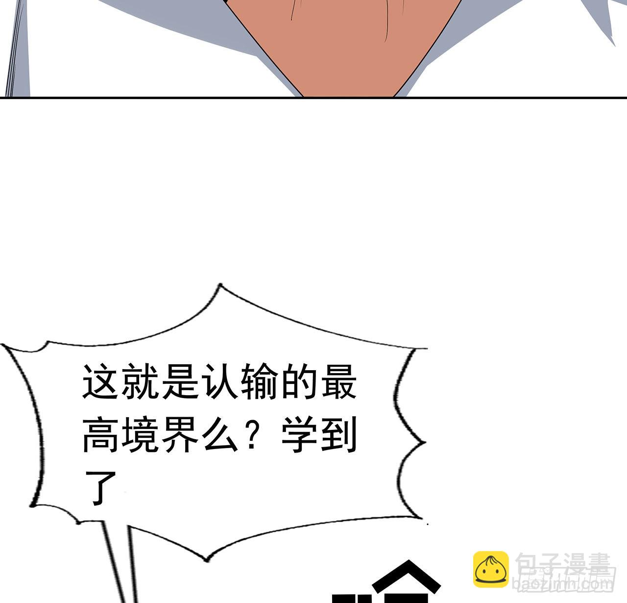93话 相信师弟60