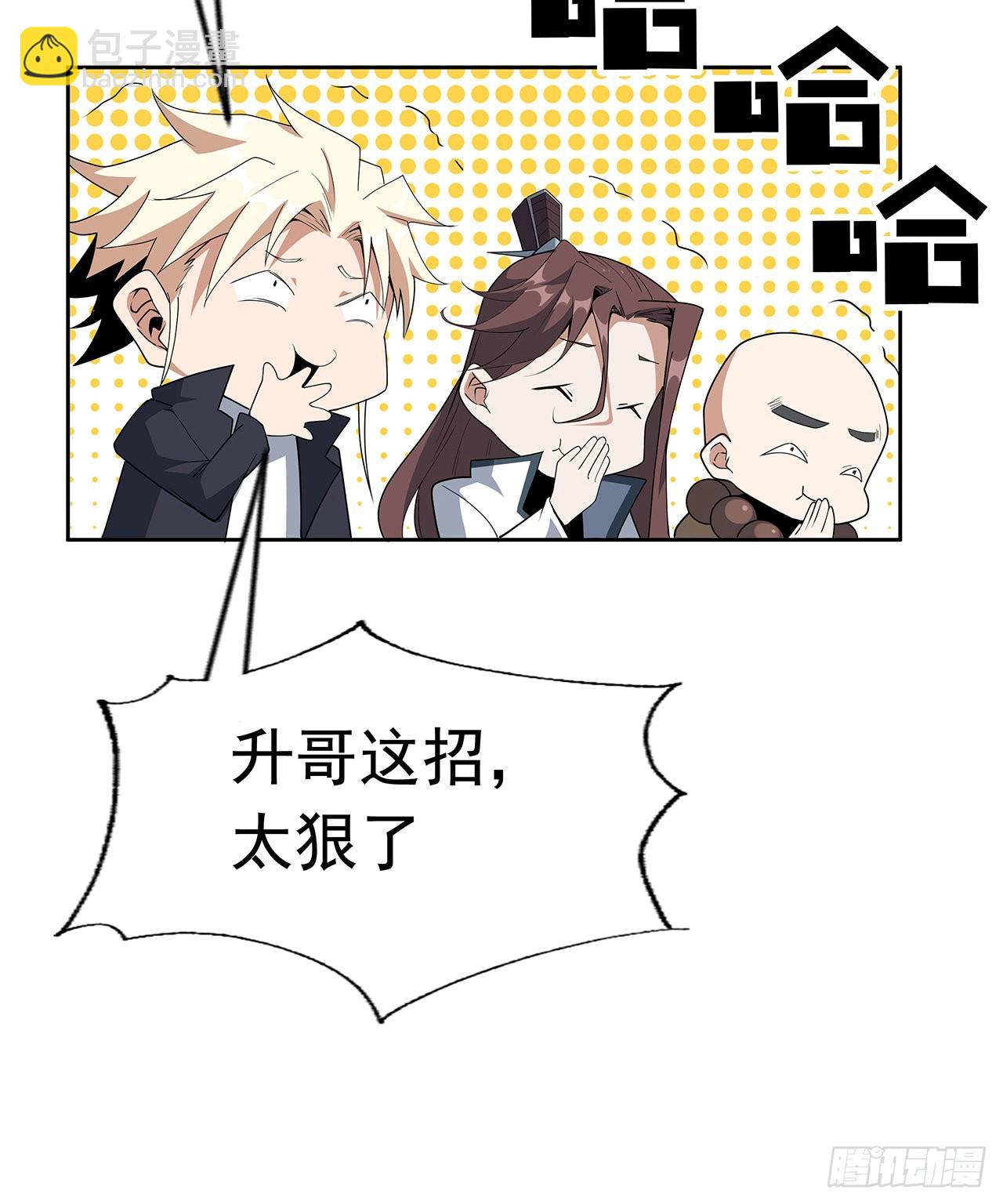 93话 相信师弟61