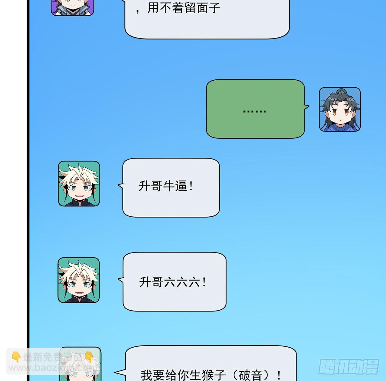 94话 你菜，保密10