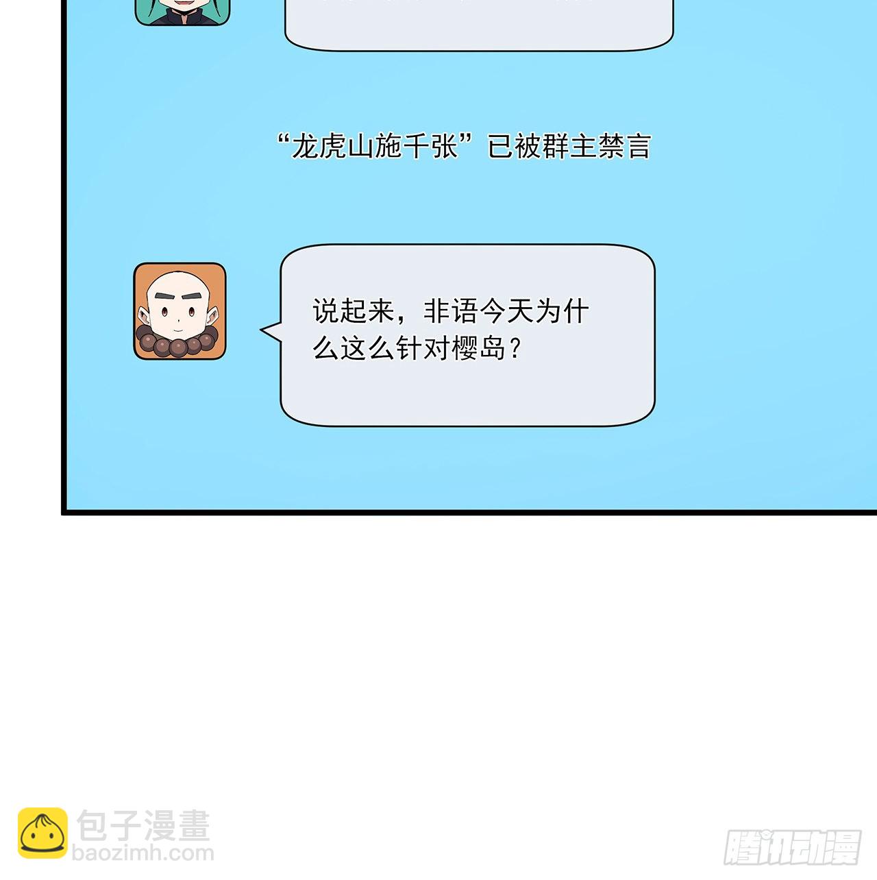 94话 你菜，保密11