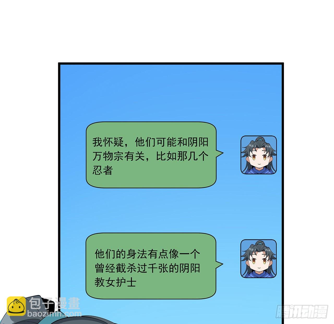 94话 你菜，保密12