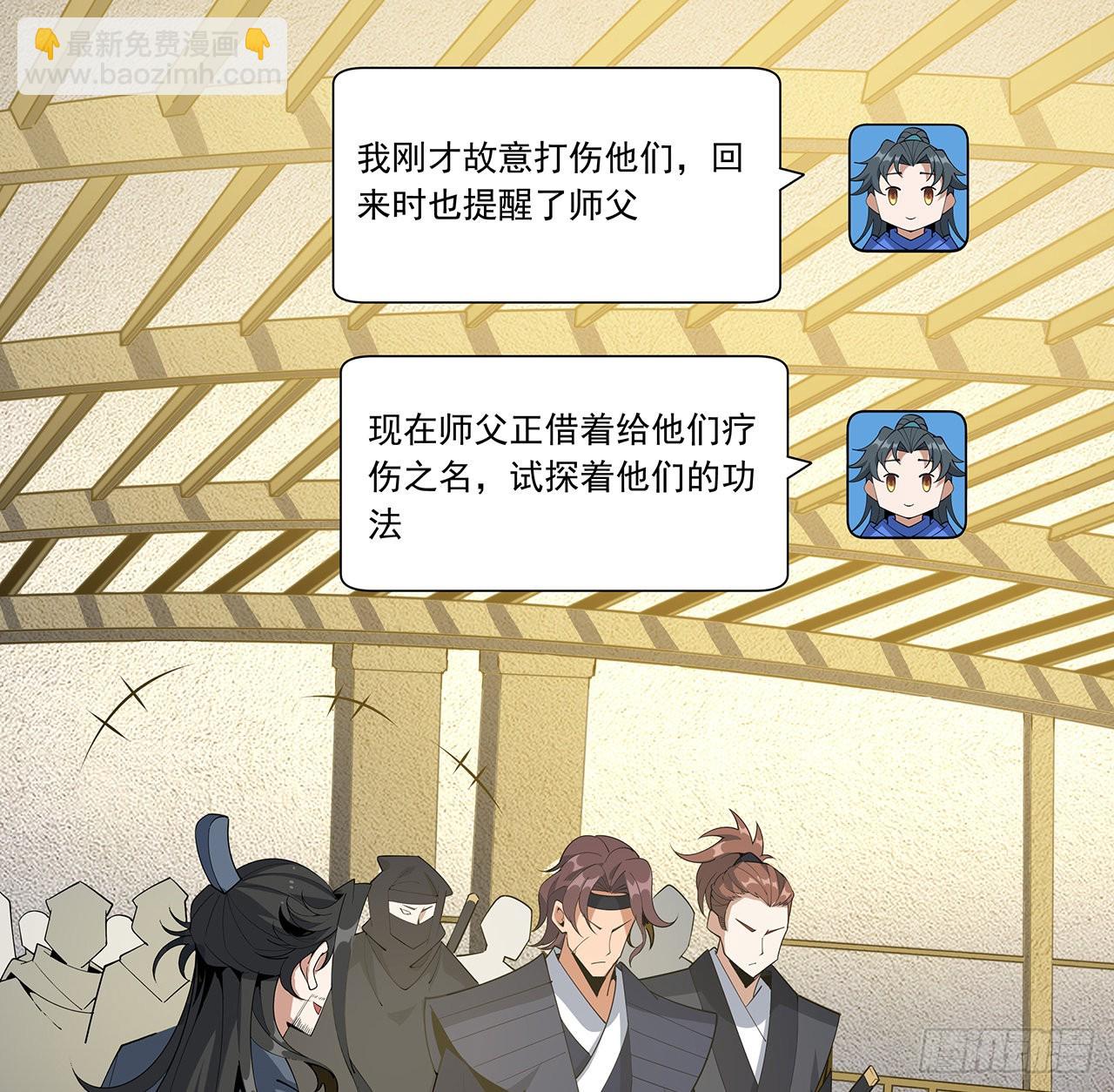 94话 你菜，保密15