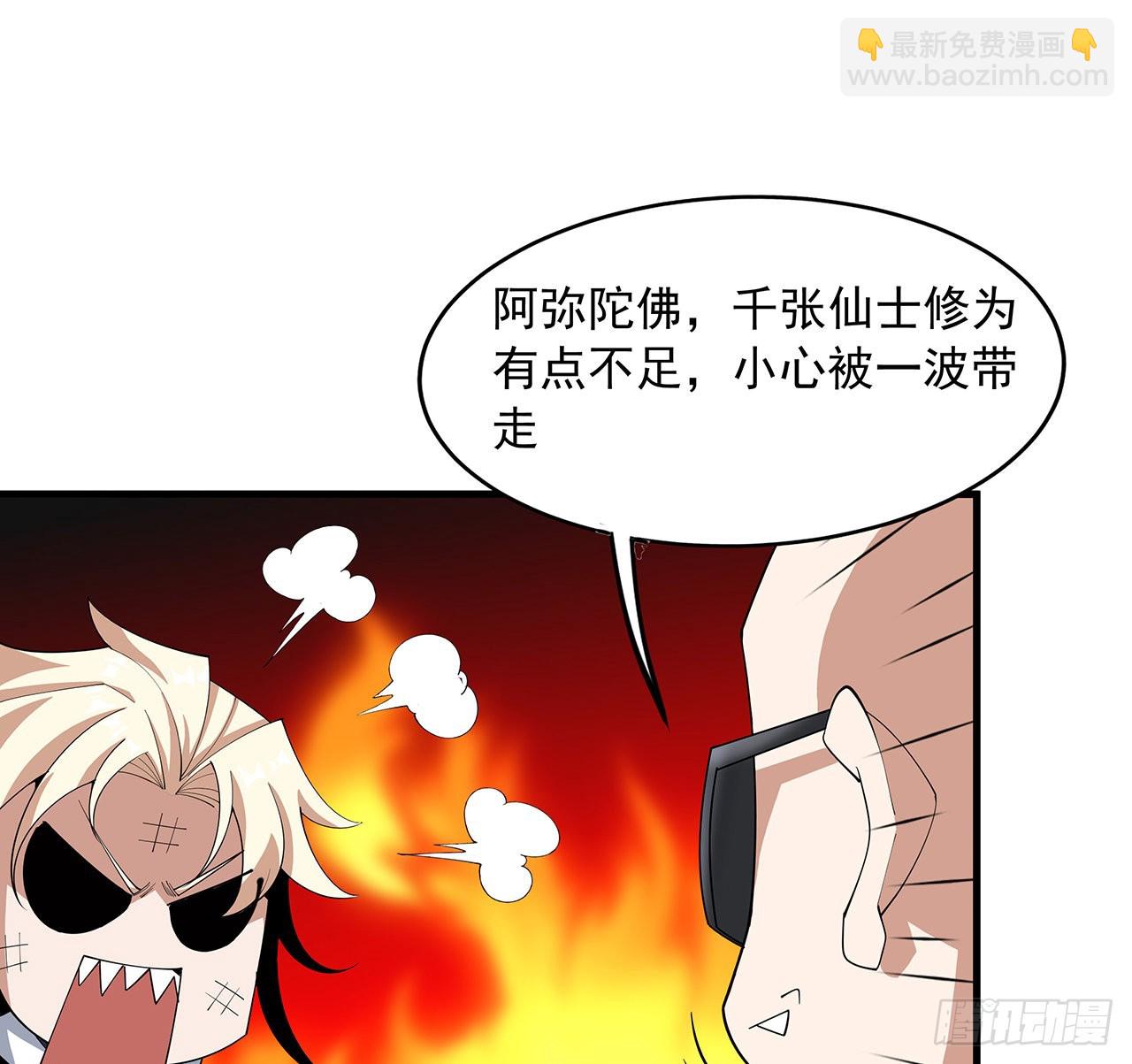 94话 你菜，保密28