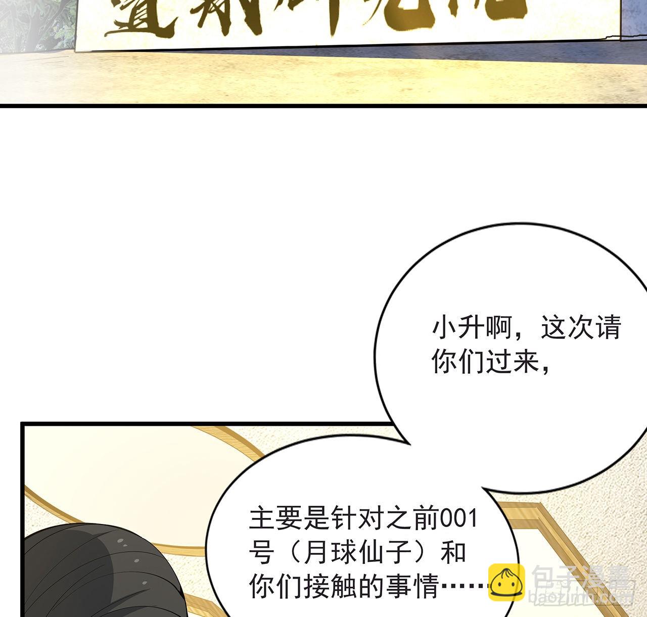 94话 你菜，保密45