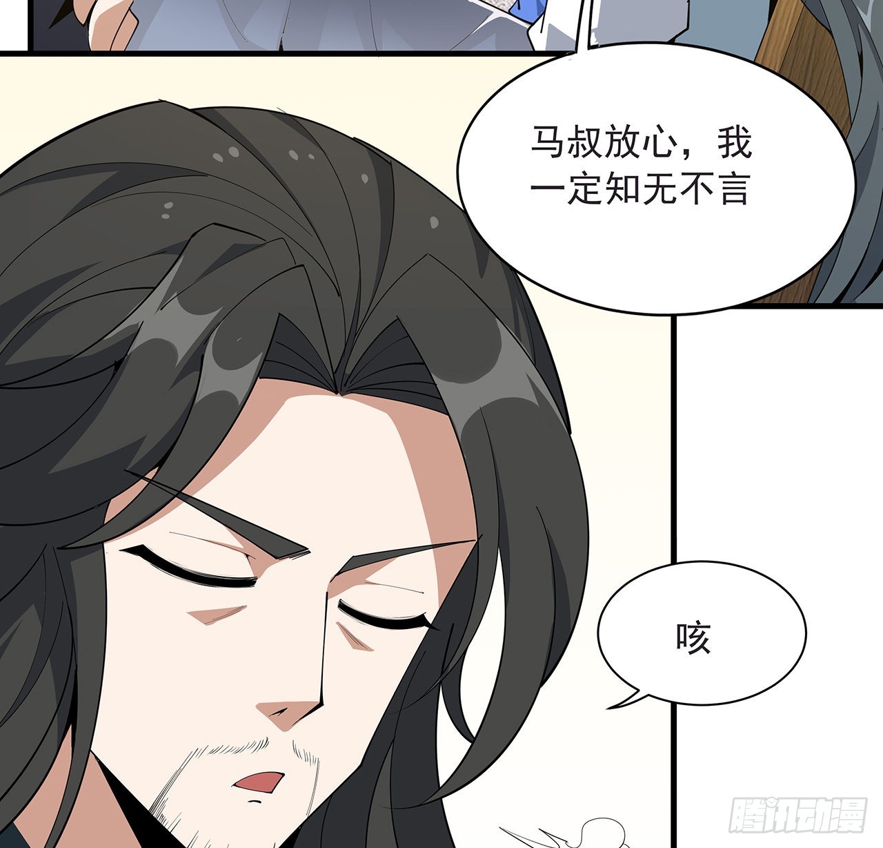 94话 你菜，保密47