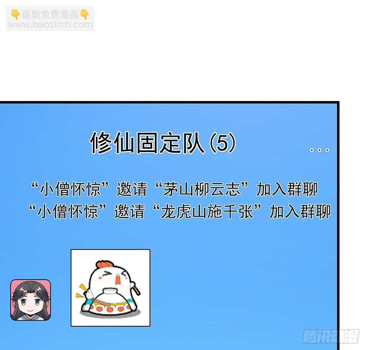94话 你菜，保密7