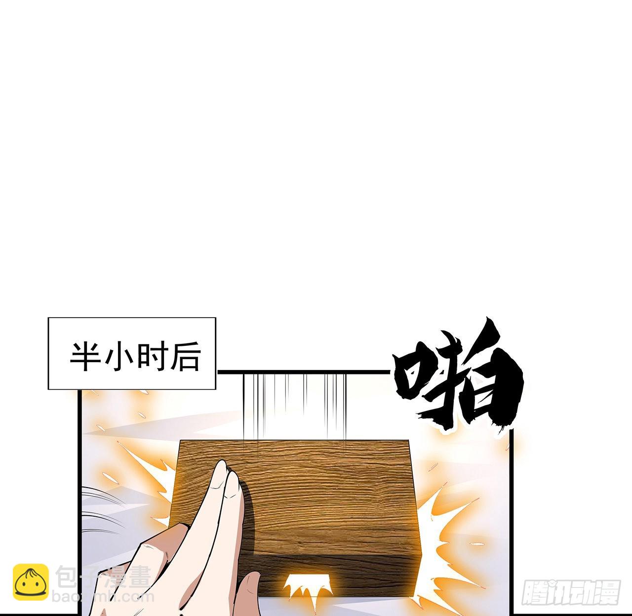 95话 一起飞升1