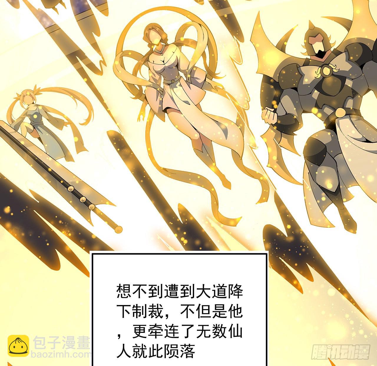 95话 一起飞升11
