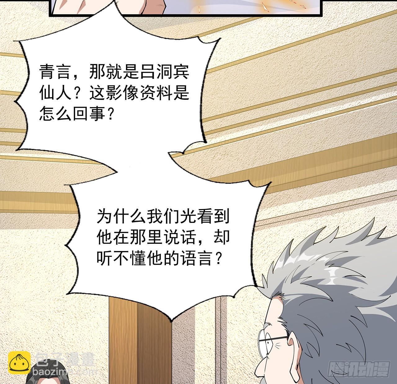 95话 一起飞升2